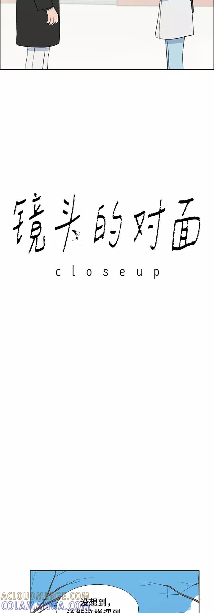 《镜头的对面》第42话 第7页