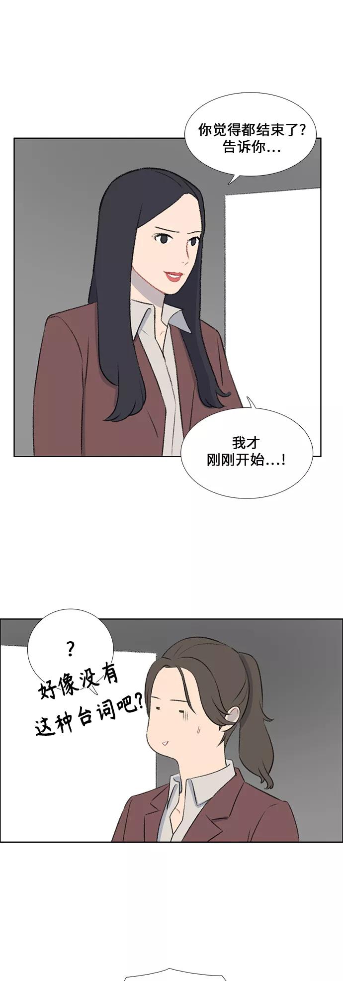 《镜头的对面》第42话 第16页