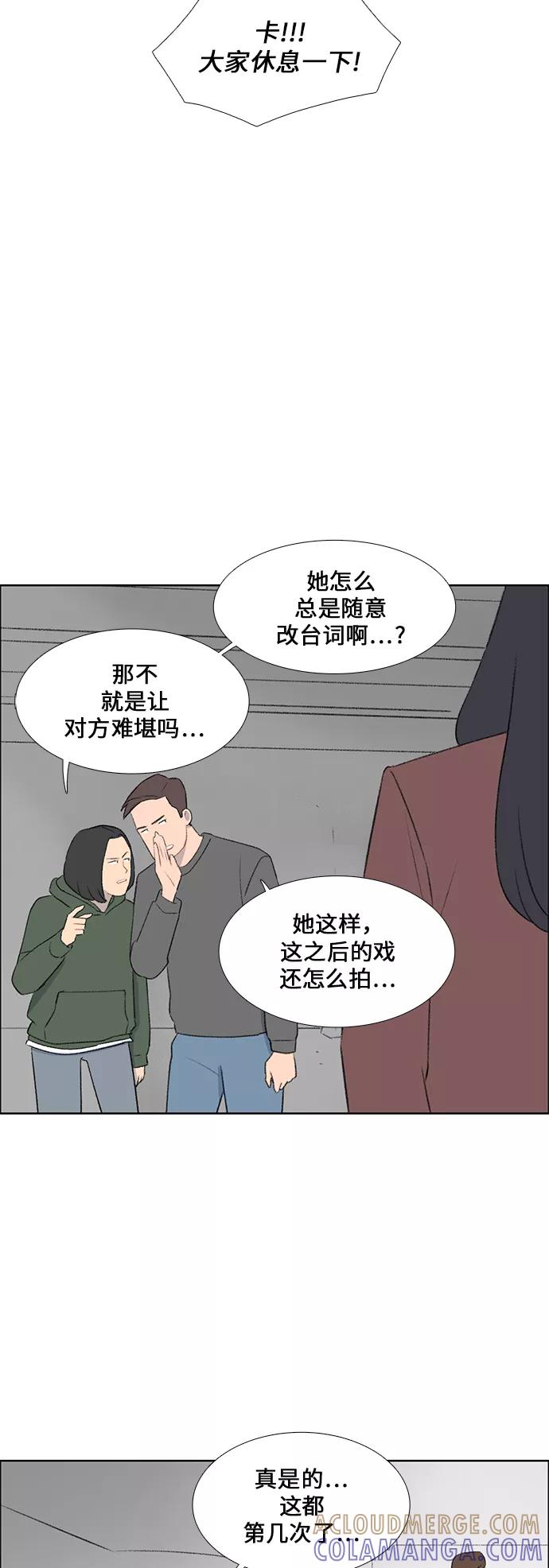 《镜头的对面》第42话 第17页