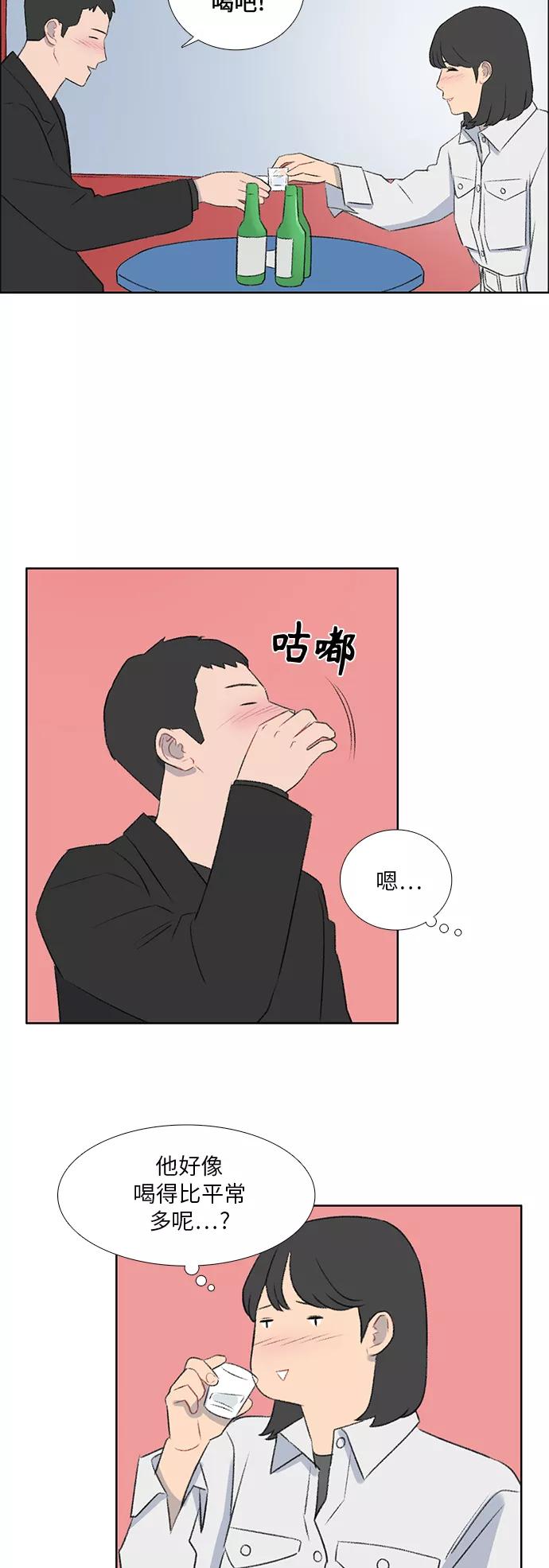 《镜头的对面》第42话 第26页