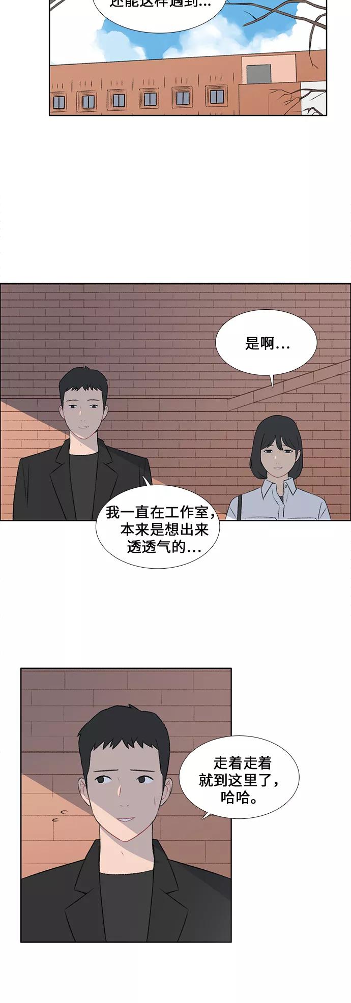 《镜头的对面》第42话 第8页