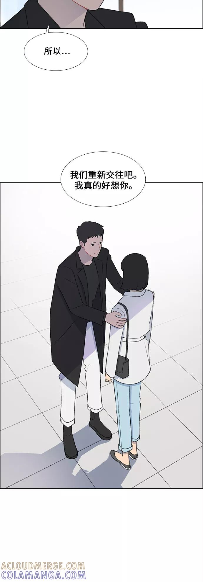 《镜头的对面》第42话 第13页