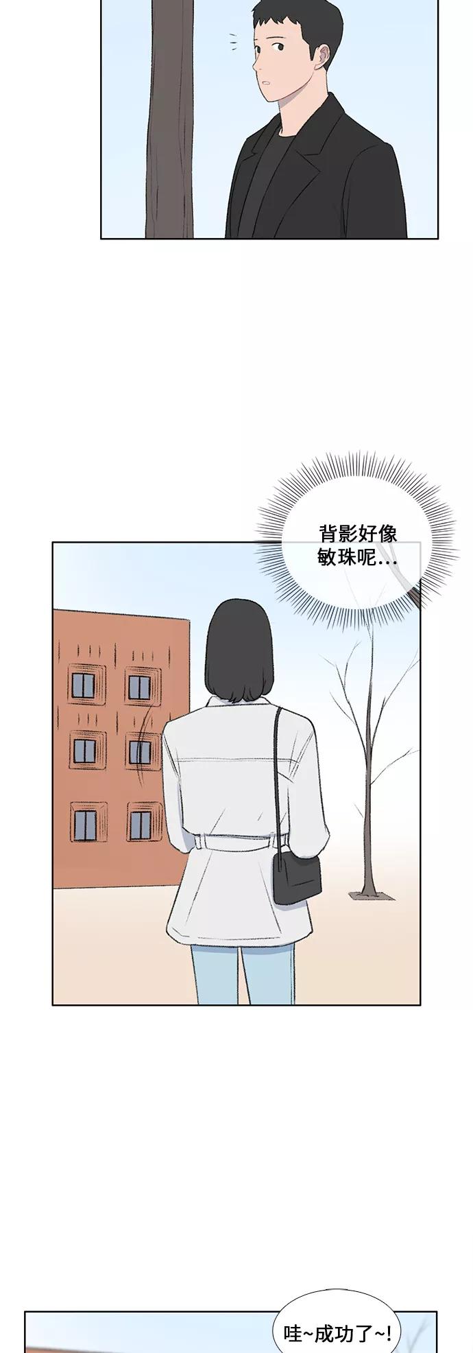 《镜头的对面》第42话 第4页