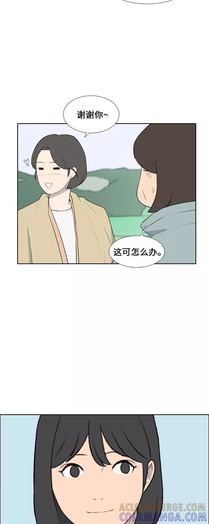 《镜头的对面》第43话 第37页