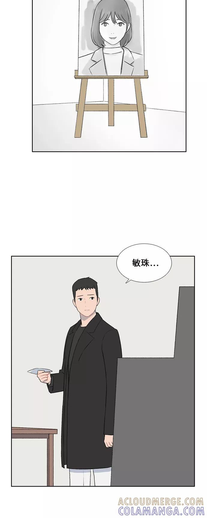 《镜头的对面》第43话 第5页