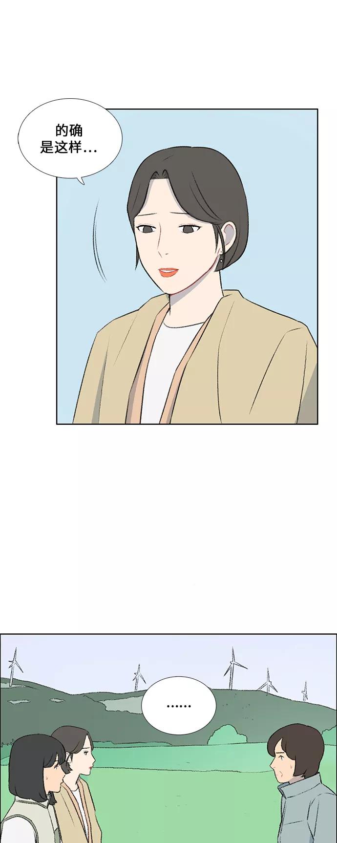 《镜头的对面》第43话 第34页