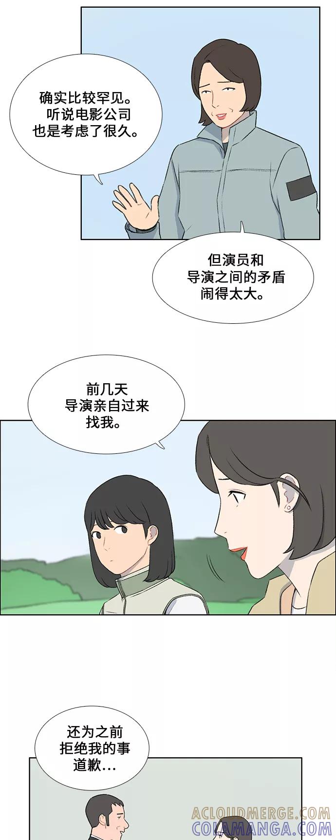《镜头的对面》第43话 第31页