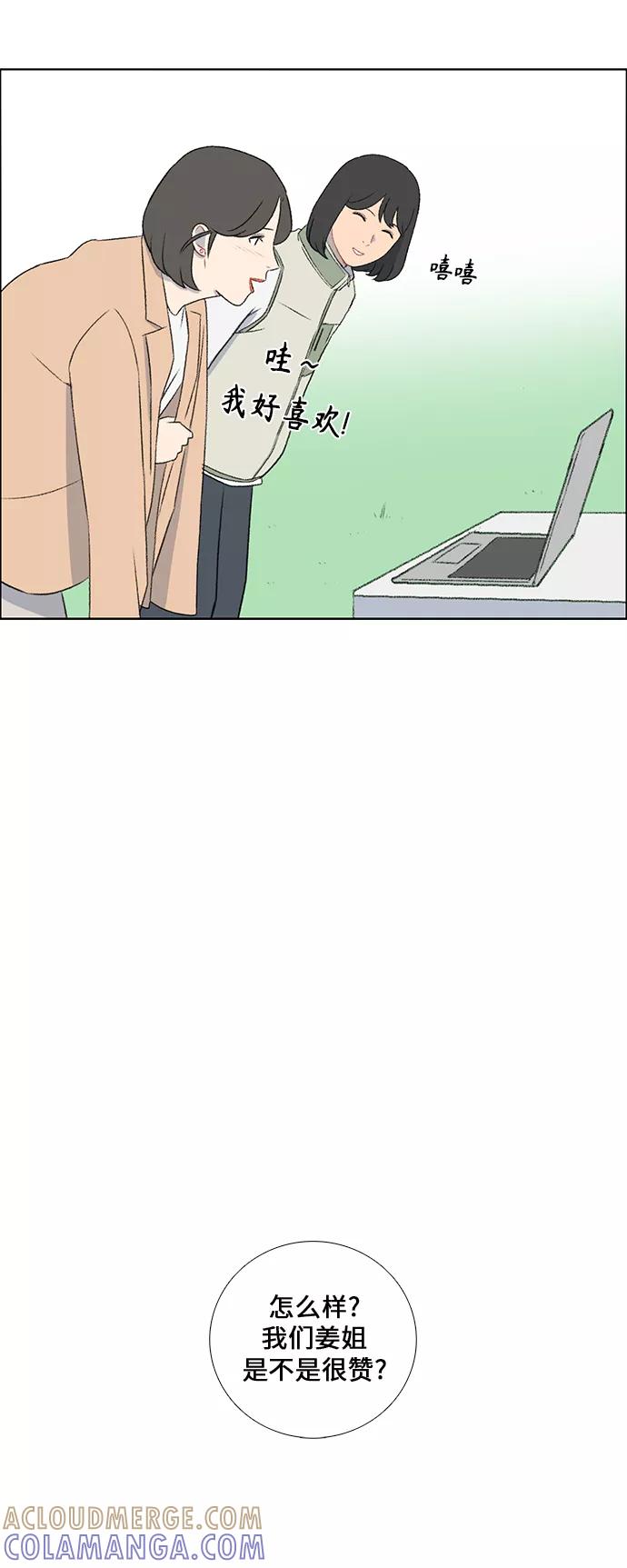 《镜头的对面》第43话 第25页