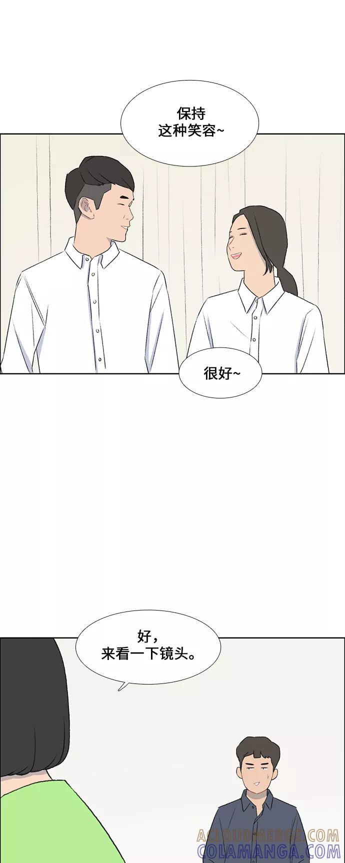 《镜头的对面》第43话 第11页