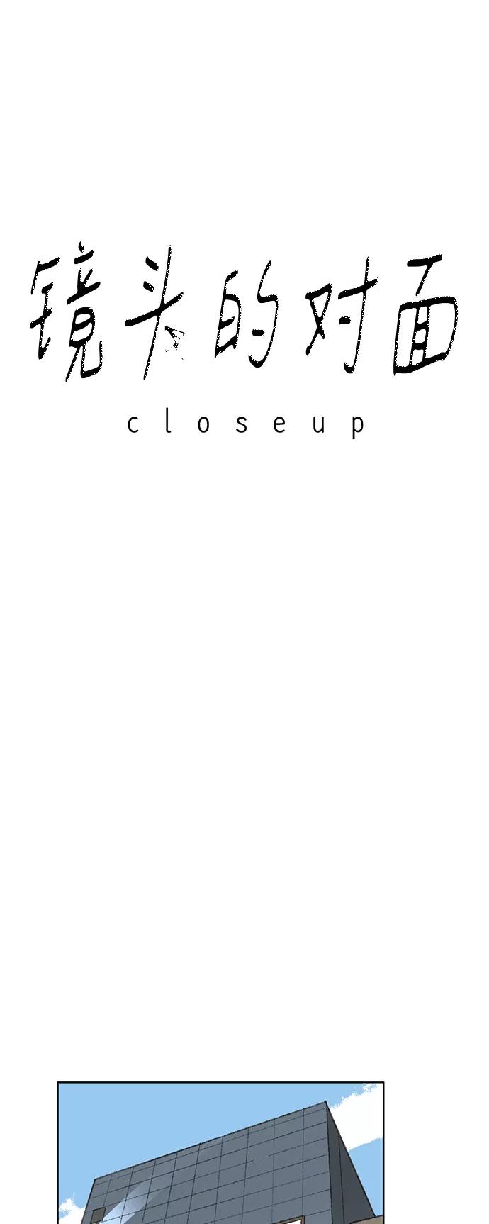 《镜头的对面》第43话 第6页
