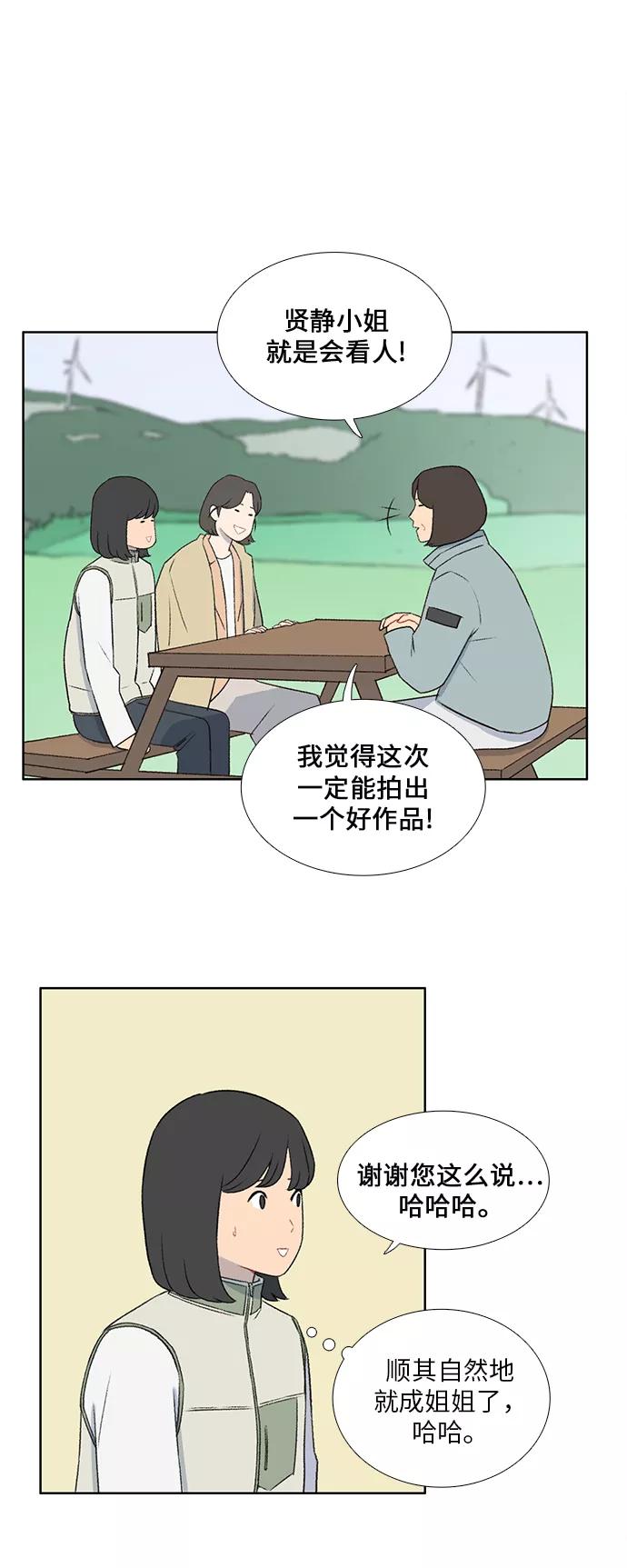《镜头的对面》第43话 第26页