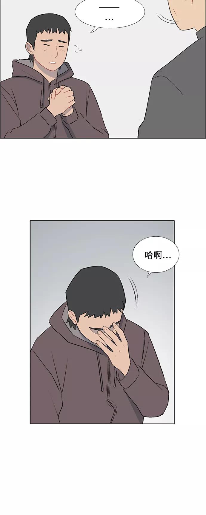 《镜头的对面》第43话 第16页