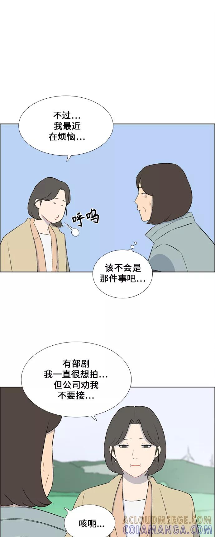 《镜头的对面》第43话 第27页