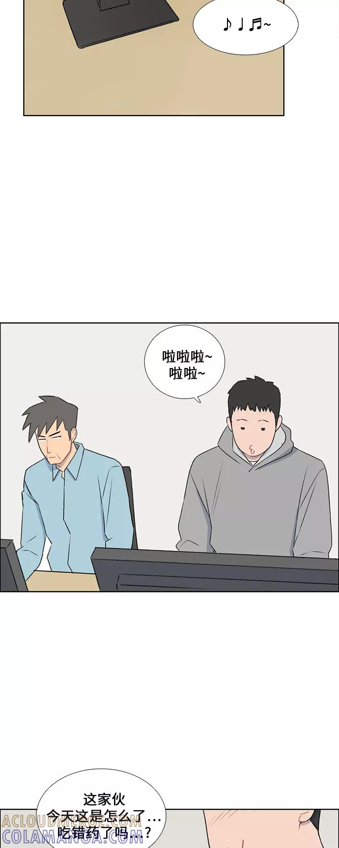 《镜头的对面》第43话 第13页