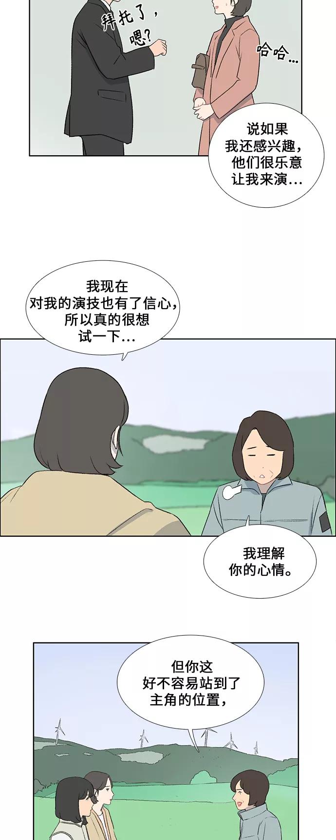 《镜头的对面》第43话 第32页