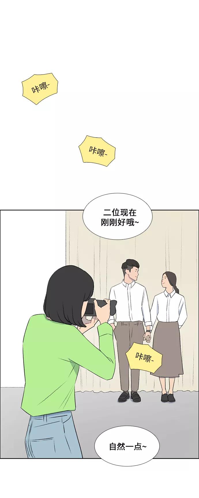 《镜头的对面》第43话 第10页