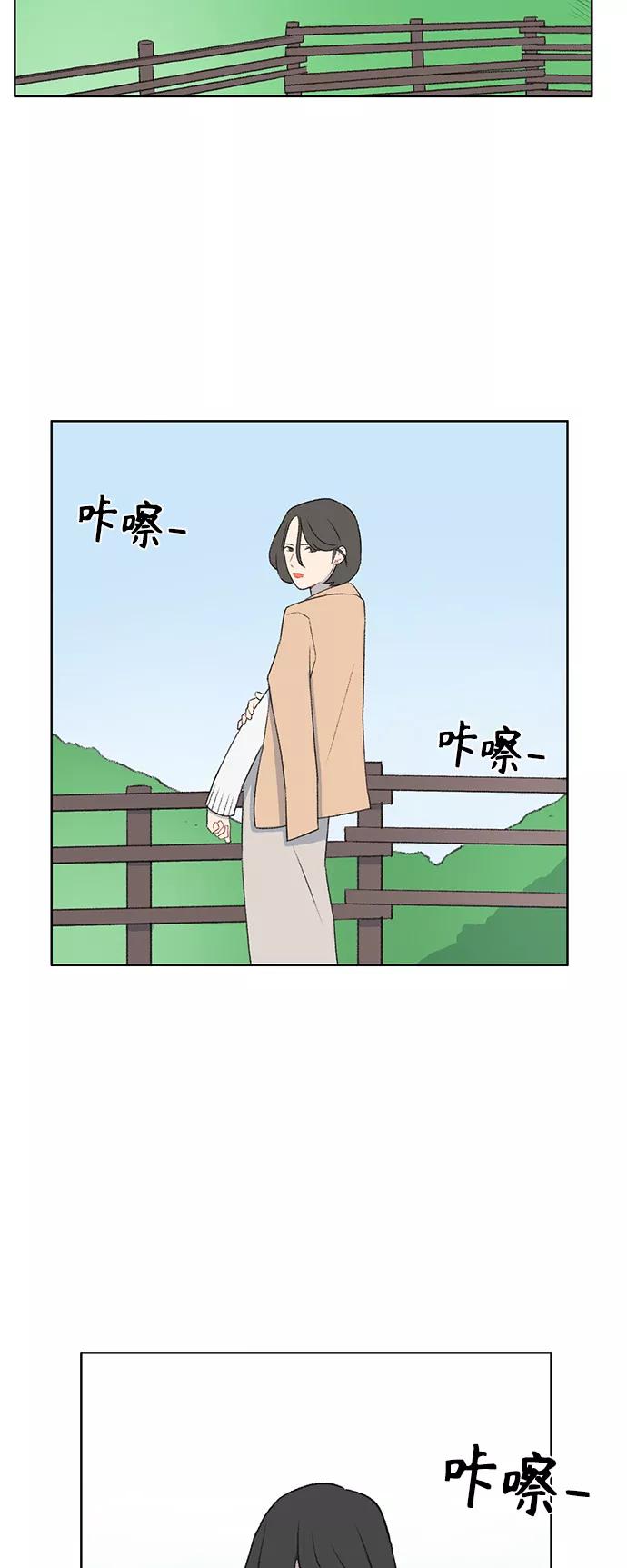 《镜头的对面》第43话 第22页