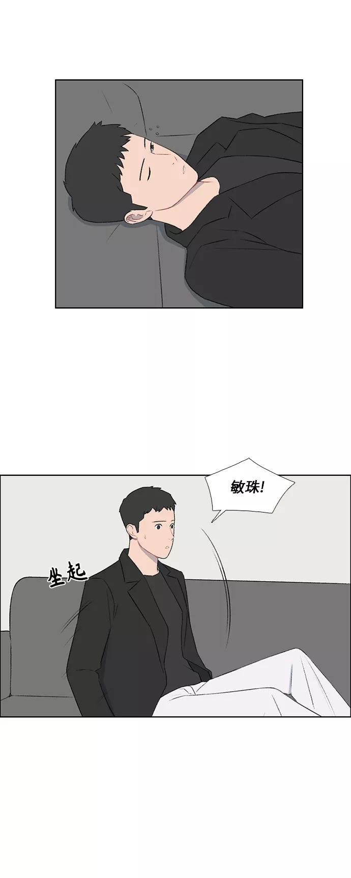 《镜头的对面》第43话 第2页