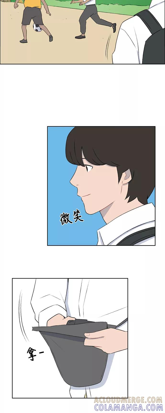 《镜头的对面》第43话 第19页