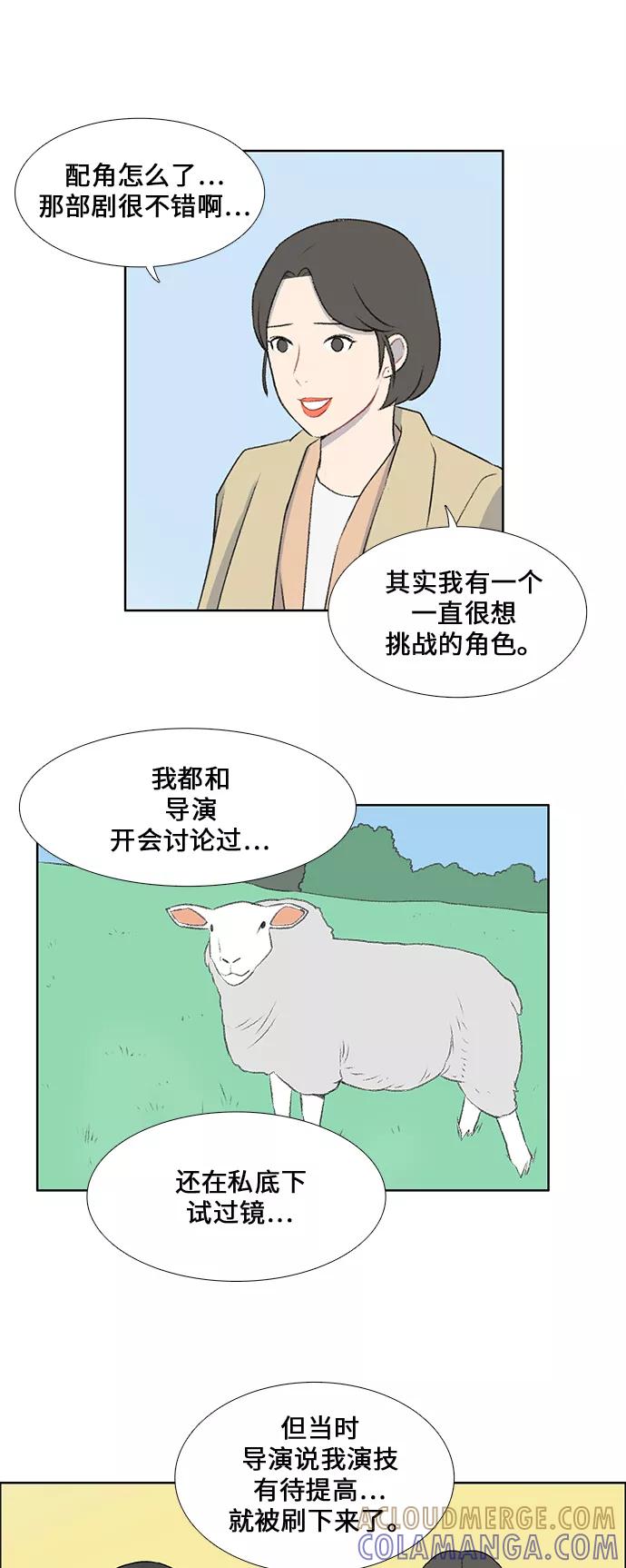 《镜头的对面》第43话 第29页