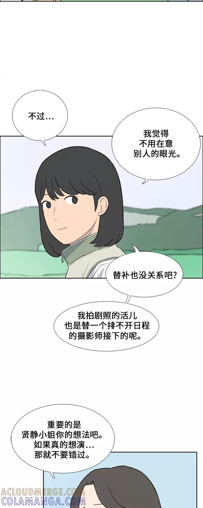 《镜头的对面》第43话 第35页