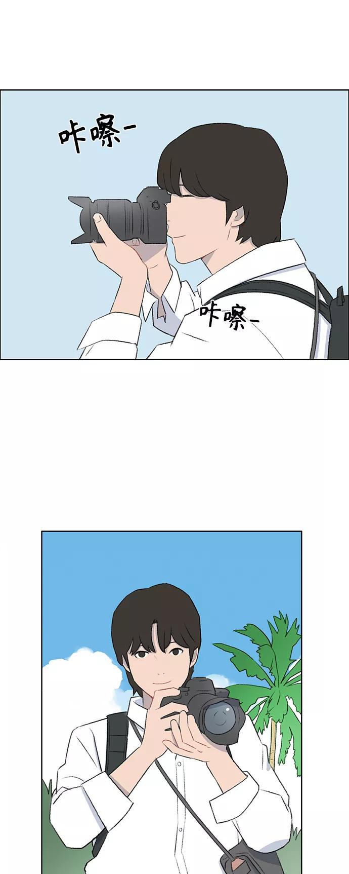 《镜头的对面》第43话 第20页