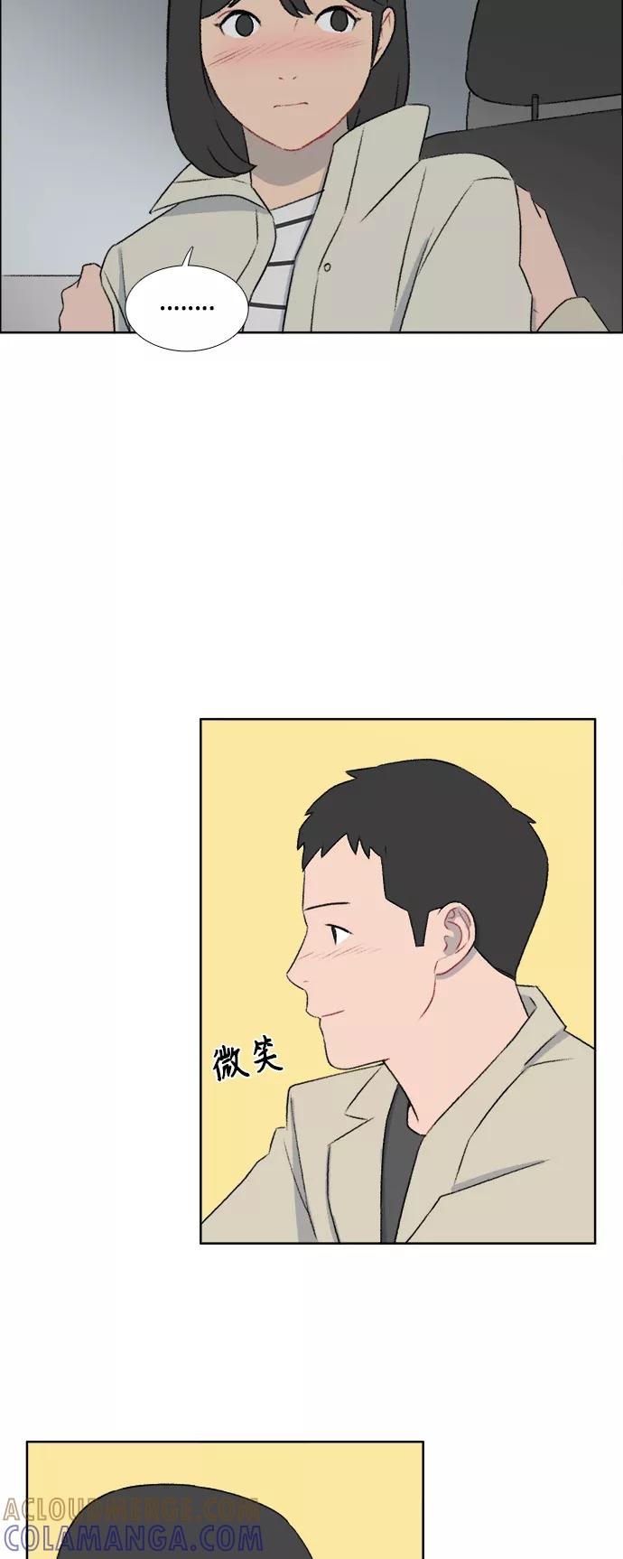 《镜头的对面》第44话 第27页