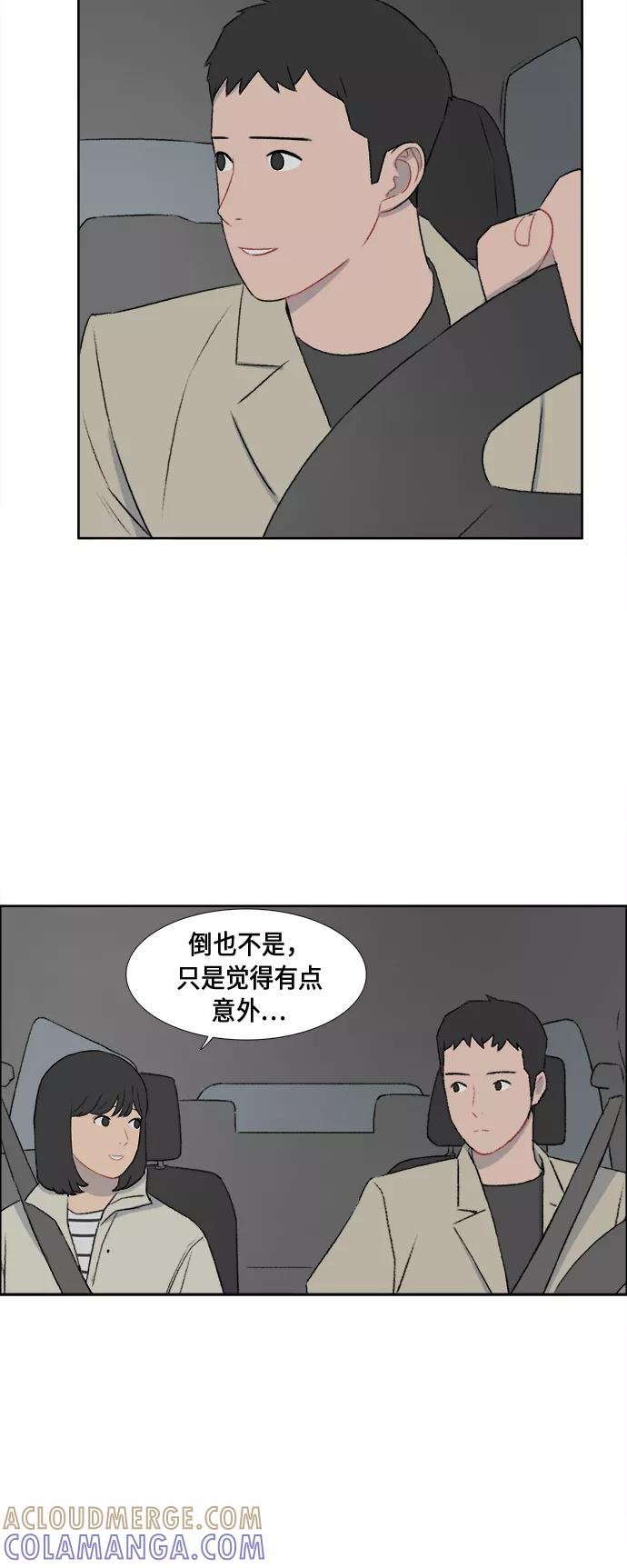《镜头的对面》第44话 第17页