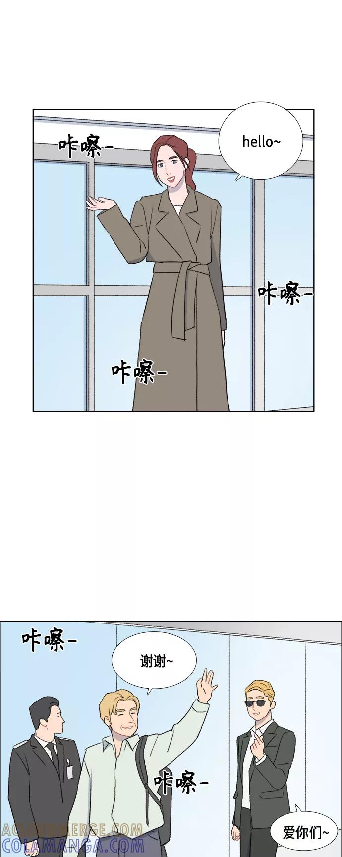 《镜头的对面》第44话 第31页