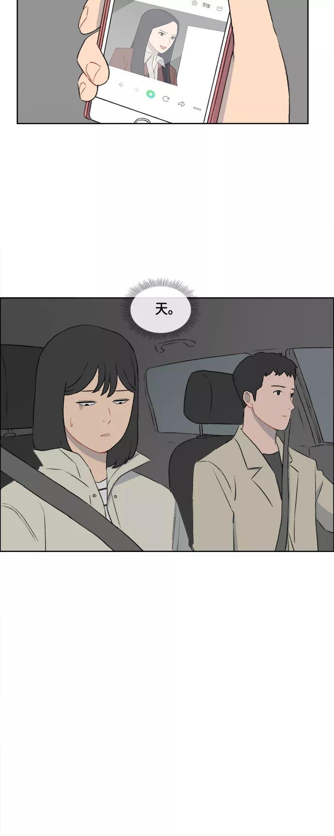 《镜头的对面》第44话 第14页