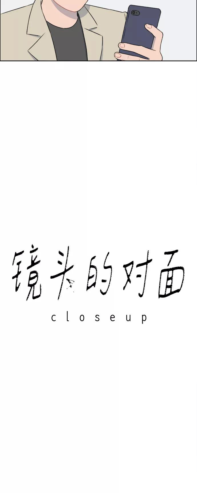 《镜头的对面》第44话 第6页