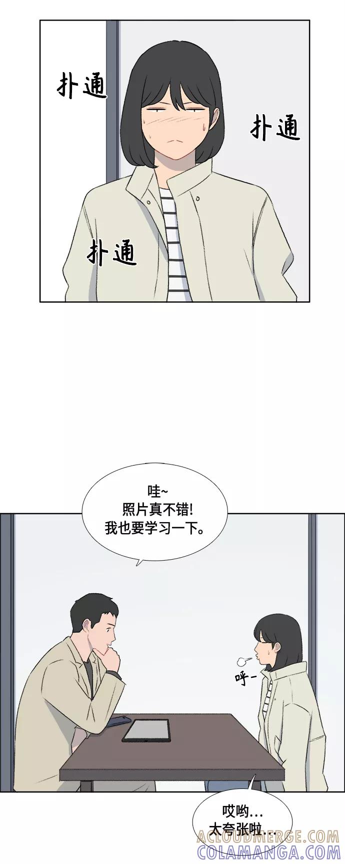 《镜头的对面》第44话 第3页