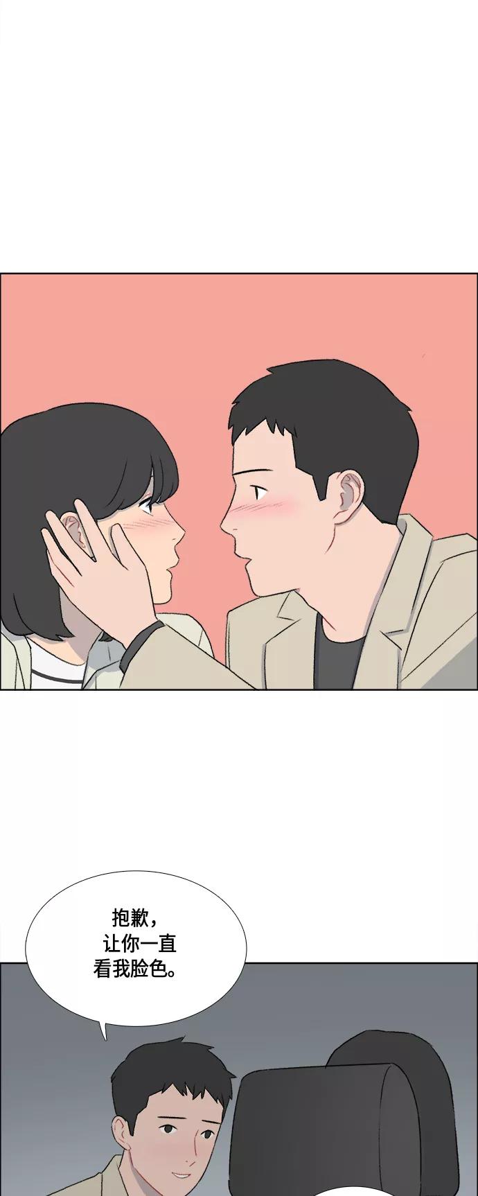 《镜头的对面》第44话 第24页