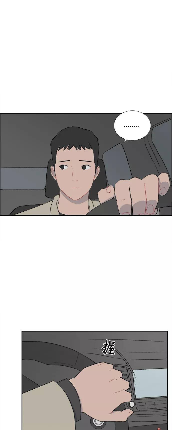 《镜头的对面》第44话 第18页