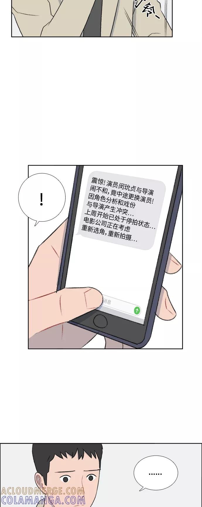《镜头的对面》第44话 第5页