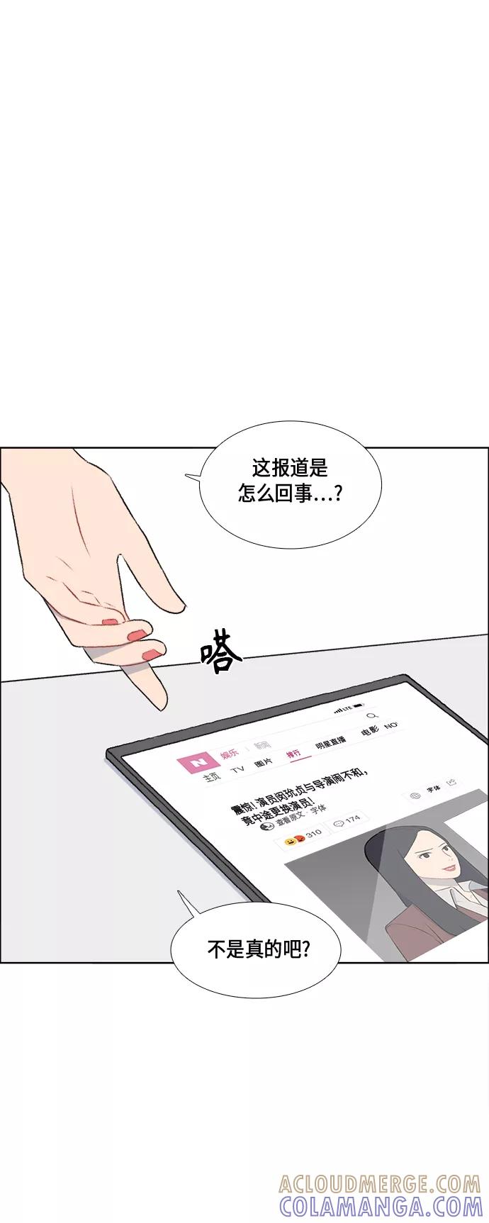《镜头的对面》第44话 第7页