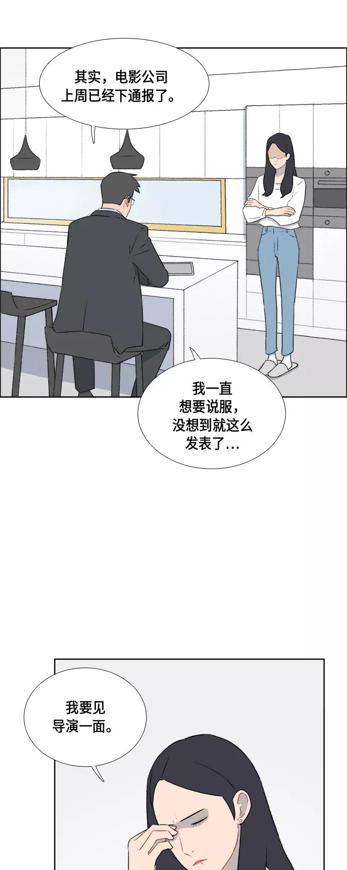 《镜头的对面》第44话 第8页