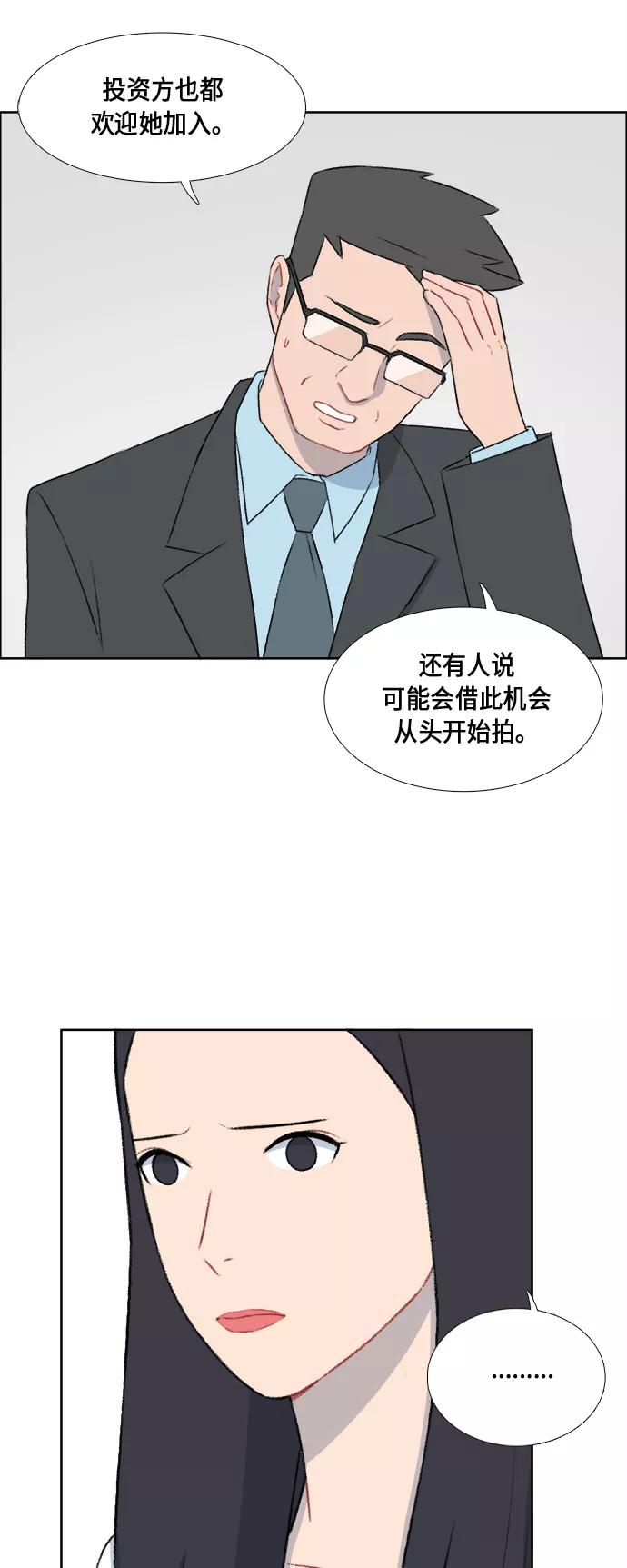 《镜头的对面》第44话 第12页