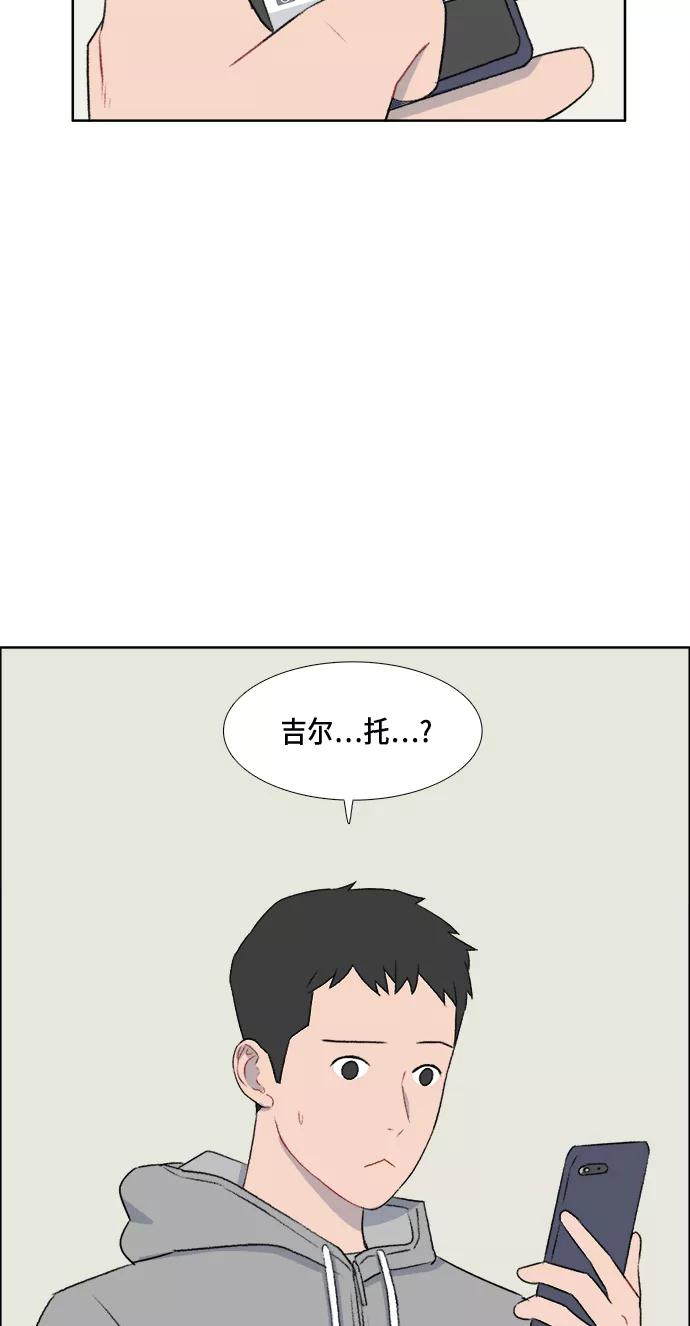 《镜头的对面》第44话 第40页