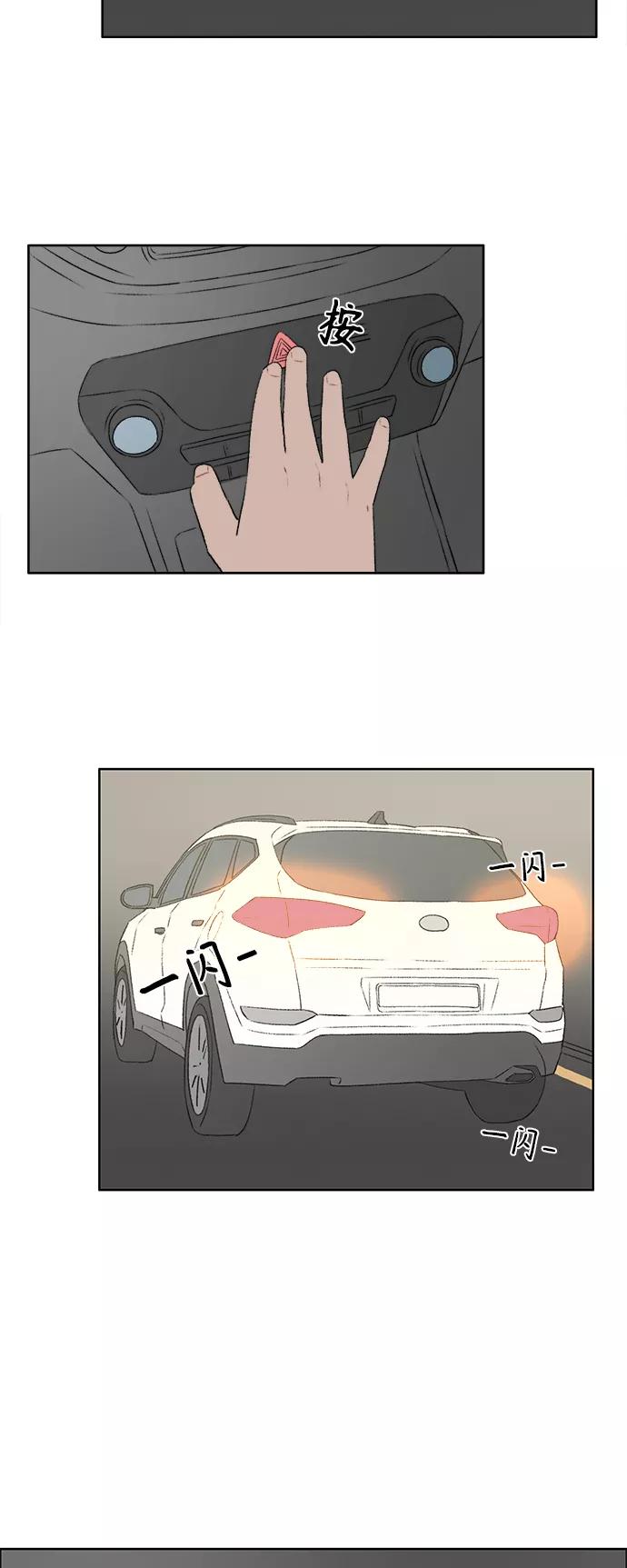 《镜头的对面》第44话 第20页