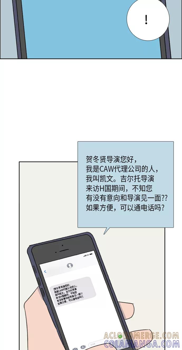 《镜头的对面》第44话 第39页
