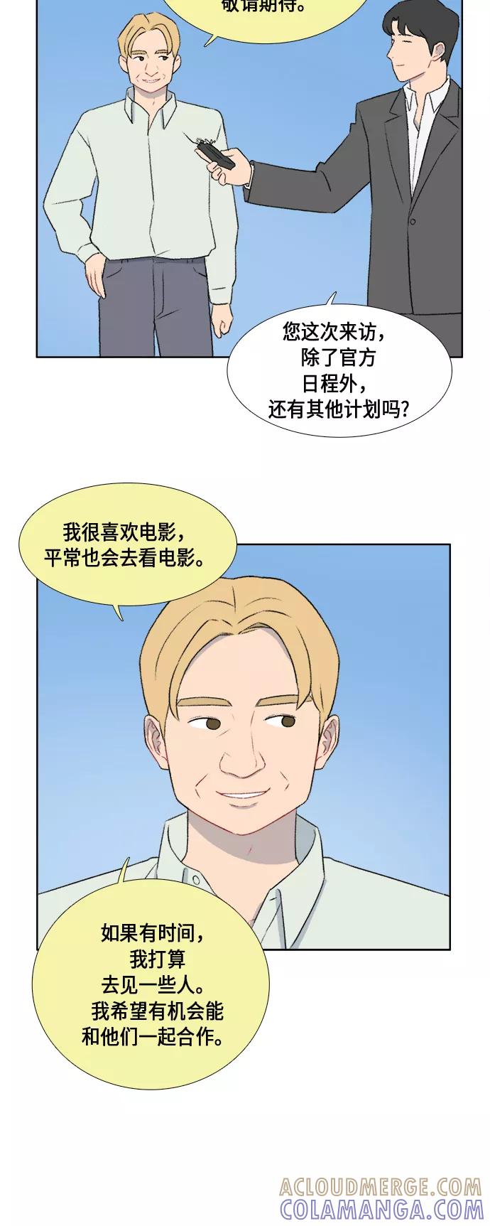 《镜头的对面》第44话 第33页