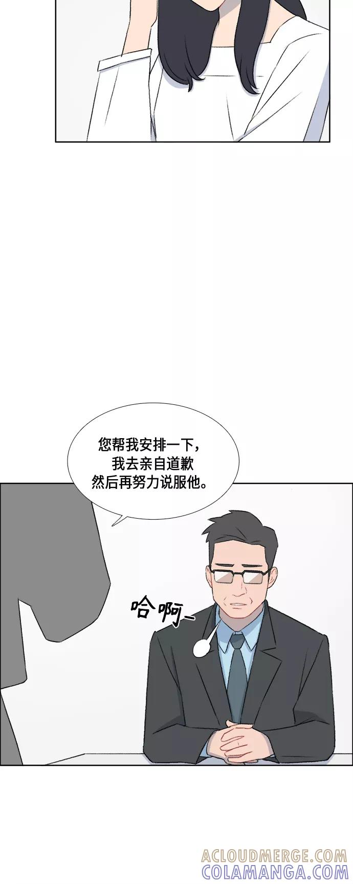 《镜头的对面》第44话 第9页