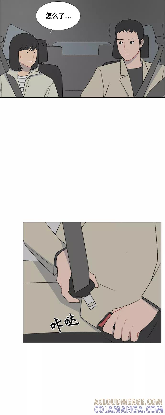 《镜头的对面》第44话 第21页