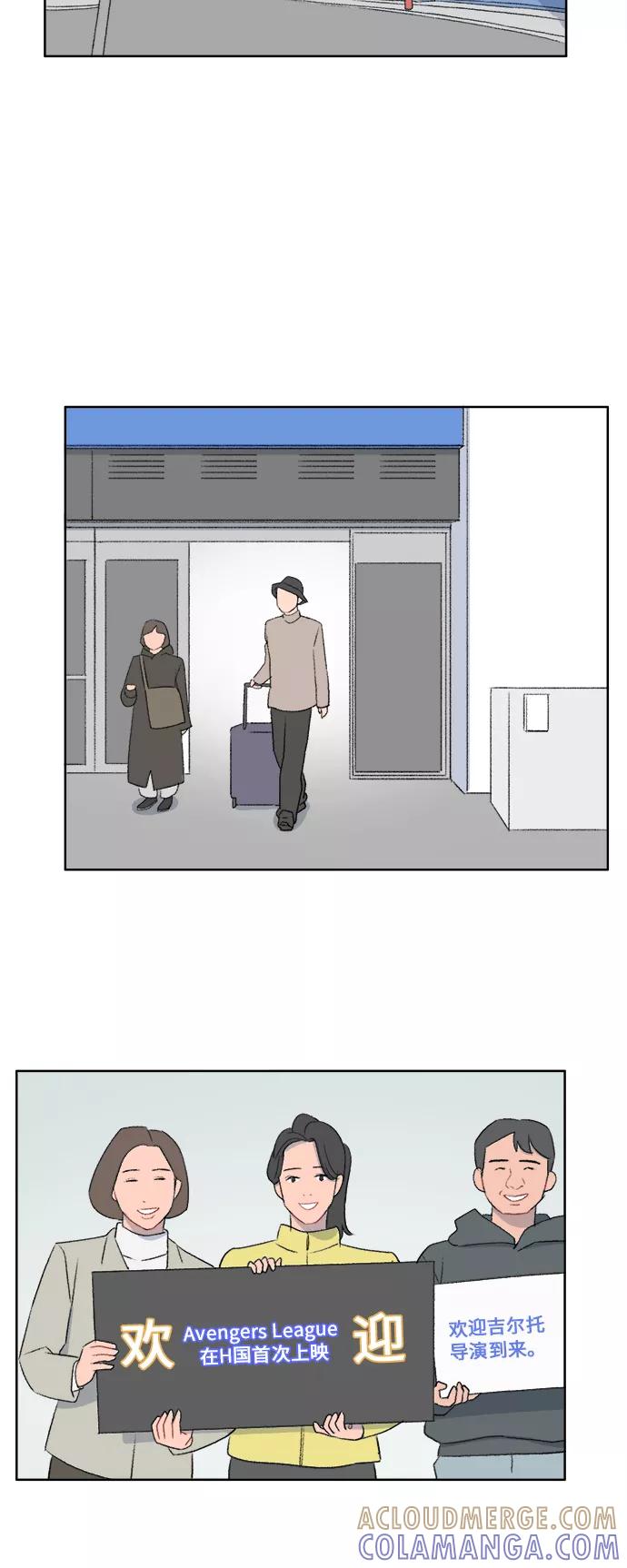 《镜头的对面》第44话 第29页