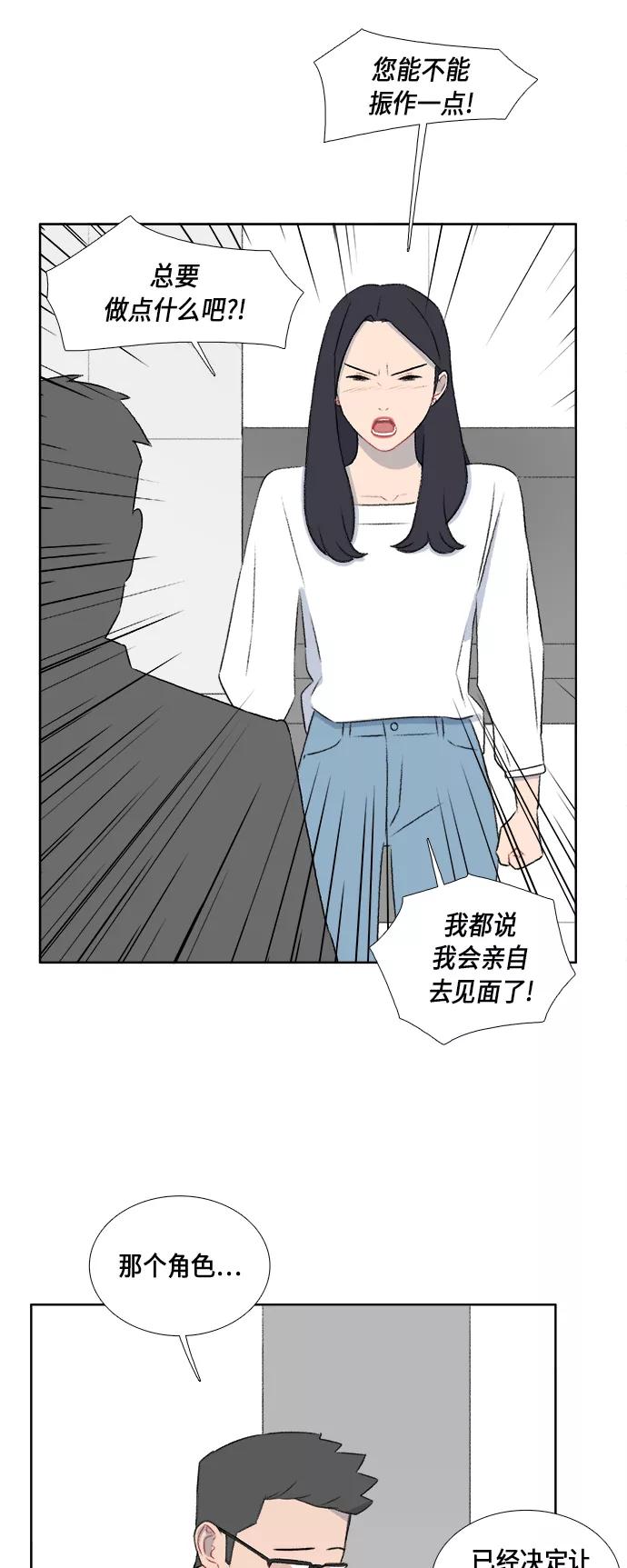 《镜头的对面》第44话 第10页