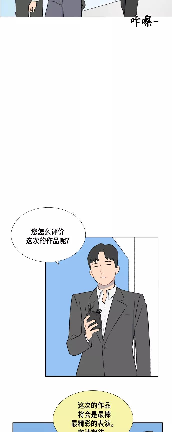 《镜头的对面》第44话 第32页