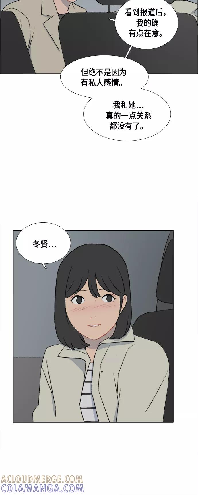 《镜头的对面》第44话 第25页