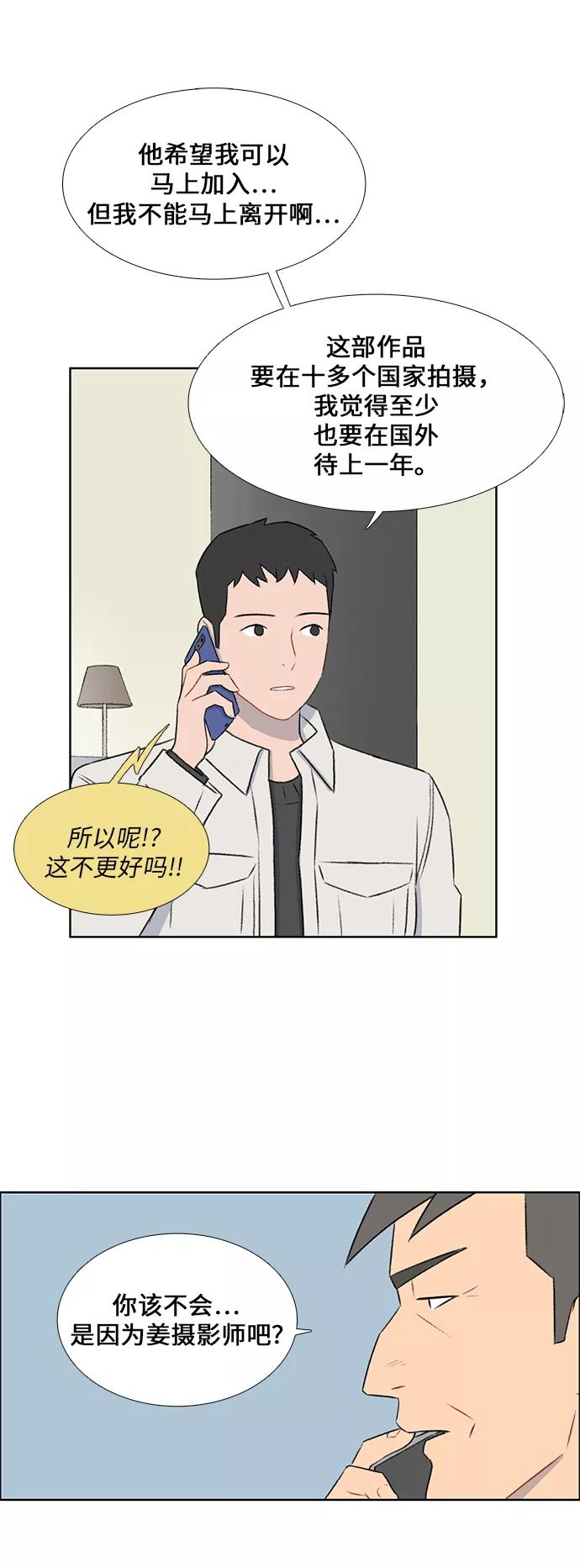 《镜头的对面》第45话 第16页