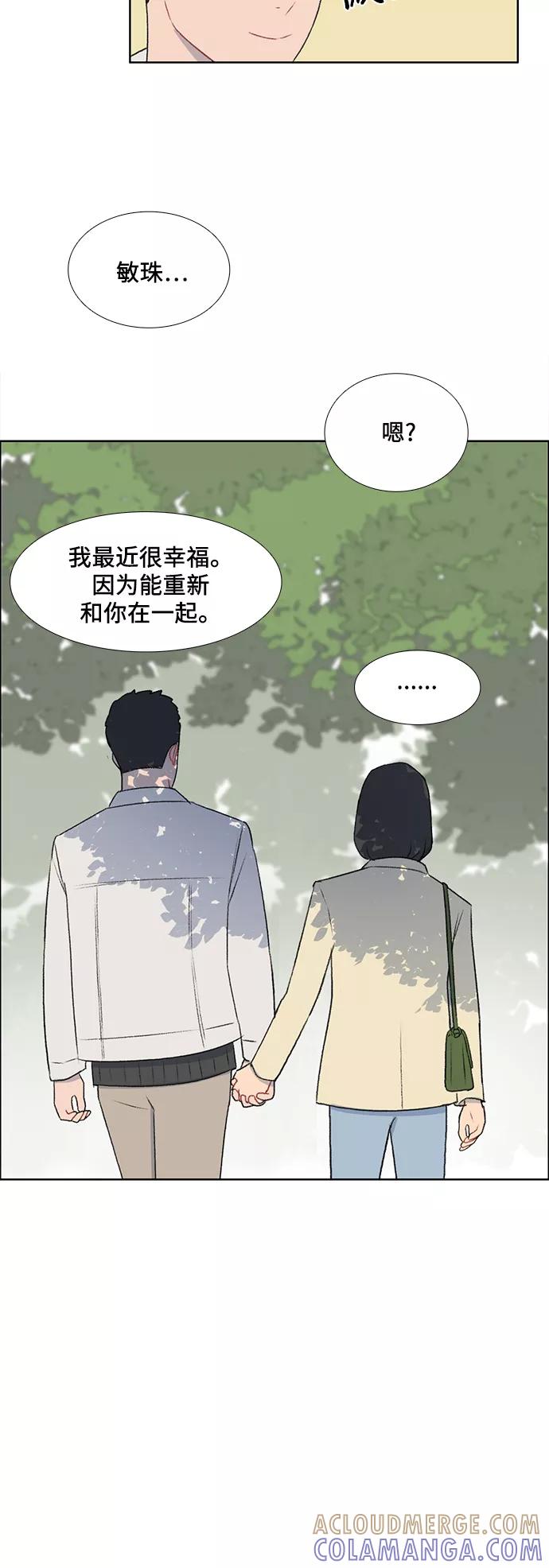 《镜头的对面》第45话 第29页